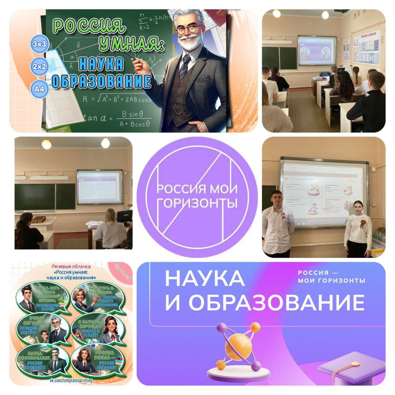 Профориентационные занятия.