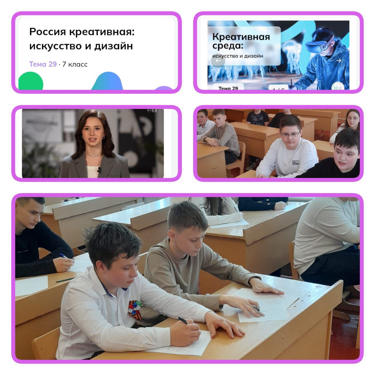 Профориентационные занятия.