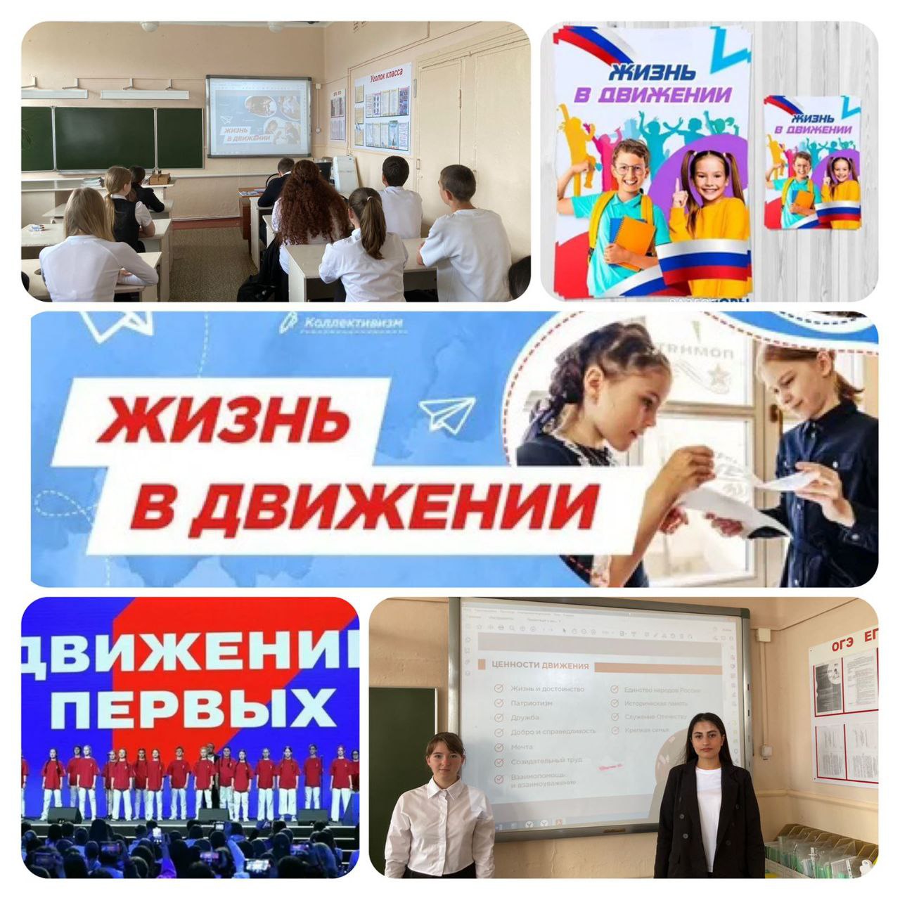 "Разговоры о важном".