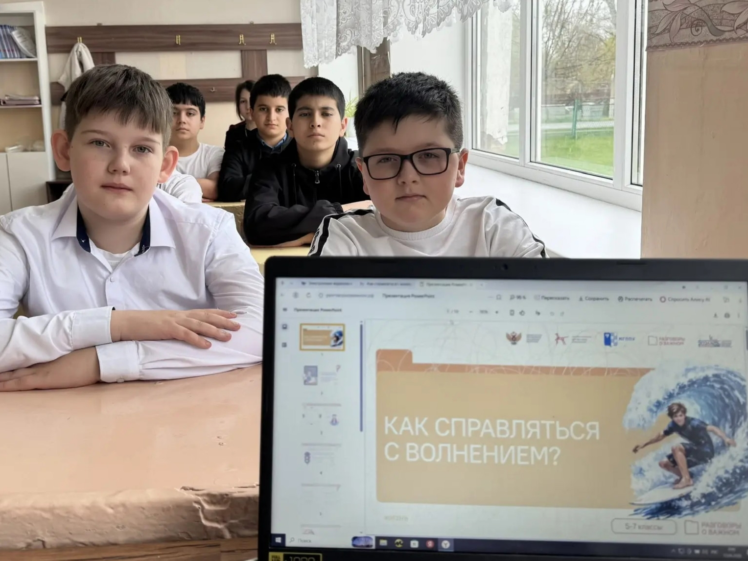Разговоры о важном.