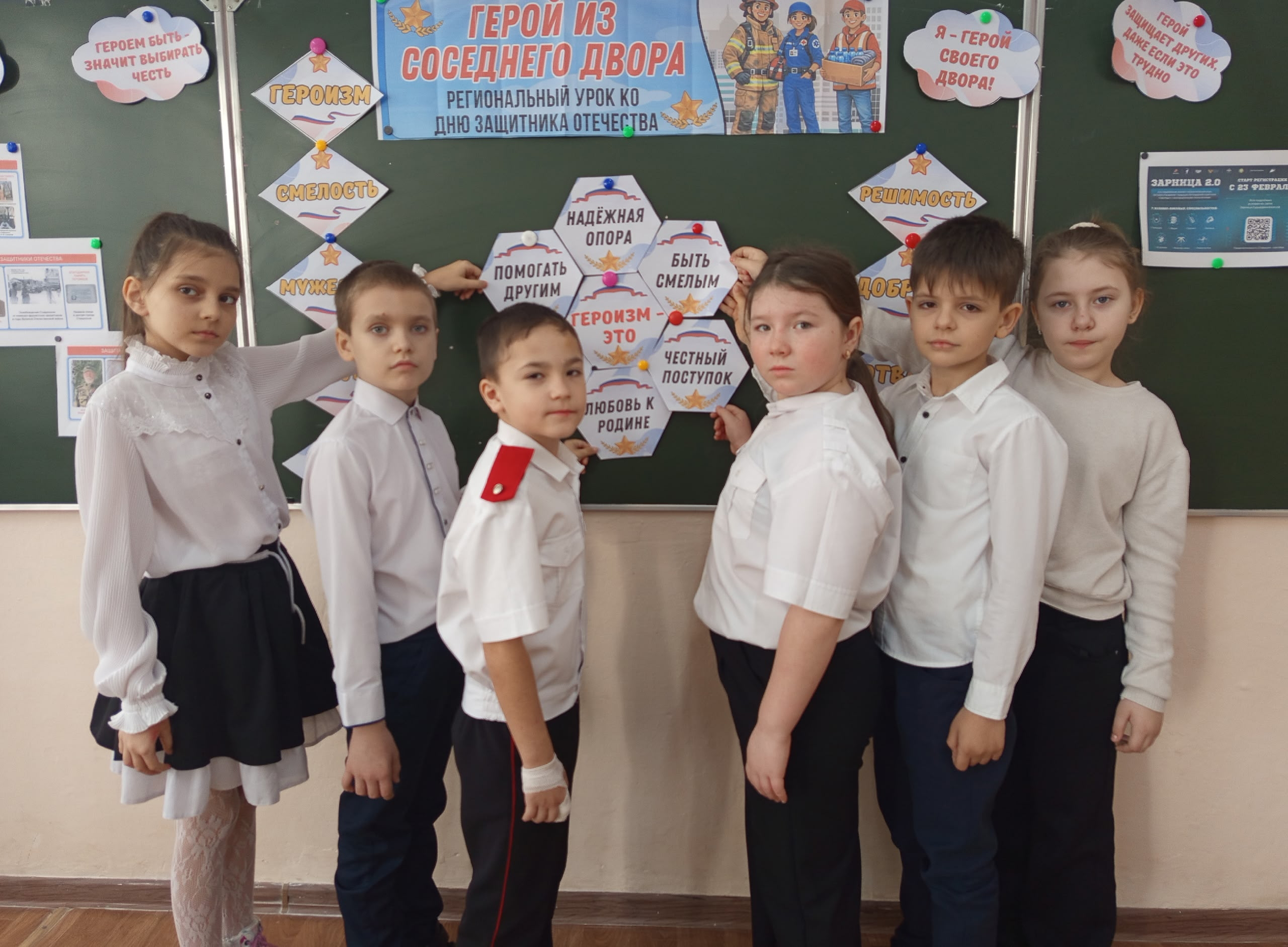 Разговоры о важном.