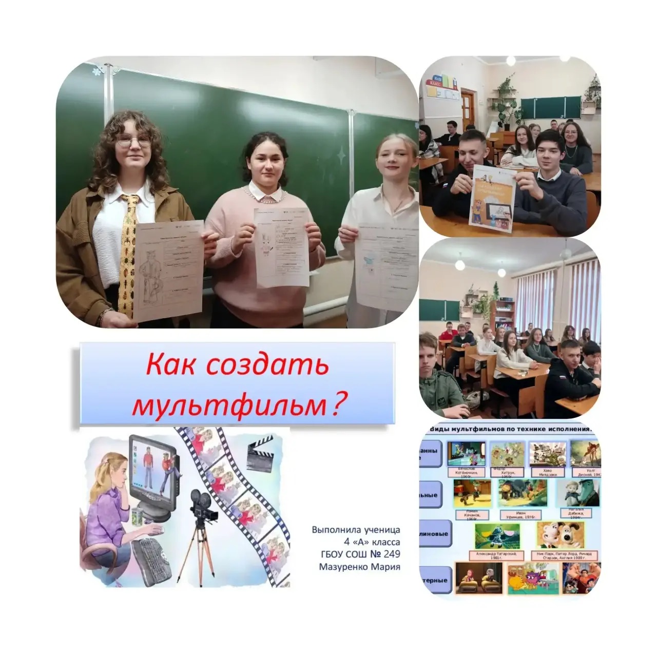 "Разговоры о важном".